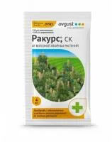 Фунгицид РАКУРС (4 мл) Avgust